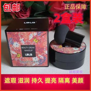 补水隔离美颜厂家直销 ubub旺肤水润气垫美颜霜保湿 官方正品 2盒