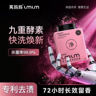 亮妈妈多用途洗衣膏白色衣服清洗去污去渍衣物鞋子泡洗浓缩洗衣液