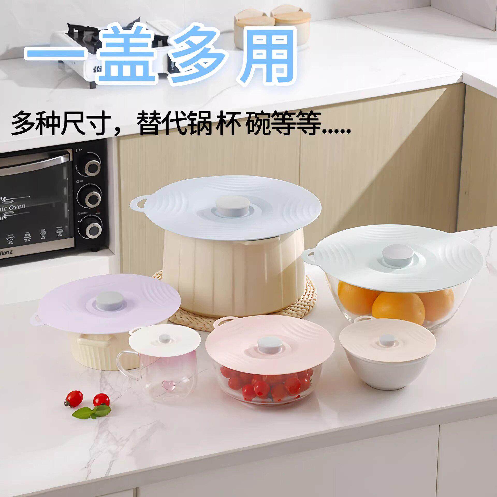 鲜日本保鲜家用潮食RMV品级软硅胶保鲜保温防尘防密封盖碗盖保碗
