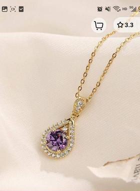 顶特紫气东来项链紫色水滴吊坠女士时尚百搭气质锁骨链送女友礼物