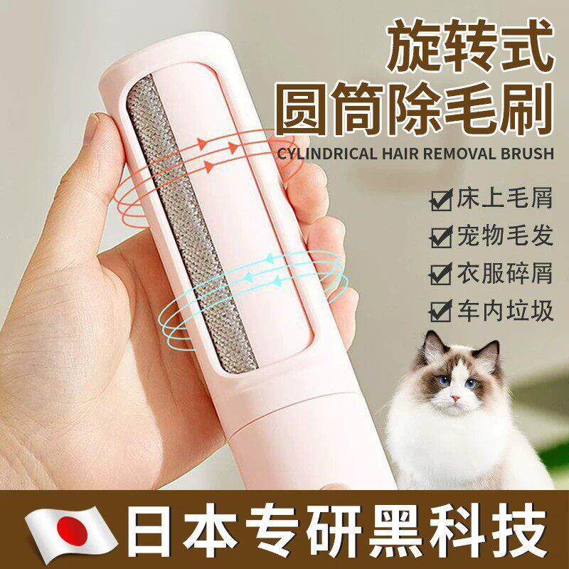 【日本专研】宠物粘毛器旋转式迷你滚筒刷毛去除猫咪狗狗毛发