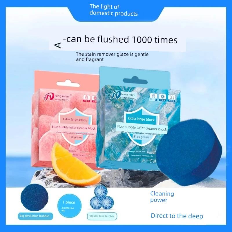 【下单立减30】全新升级蓝泡泡洁厕块香氛马桶清洁剂去污洁厕宝
