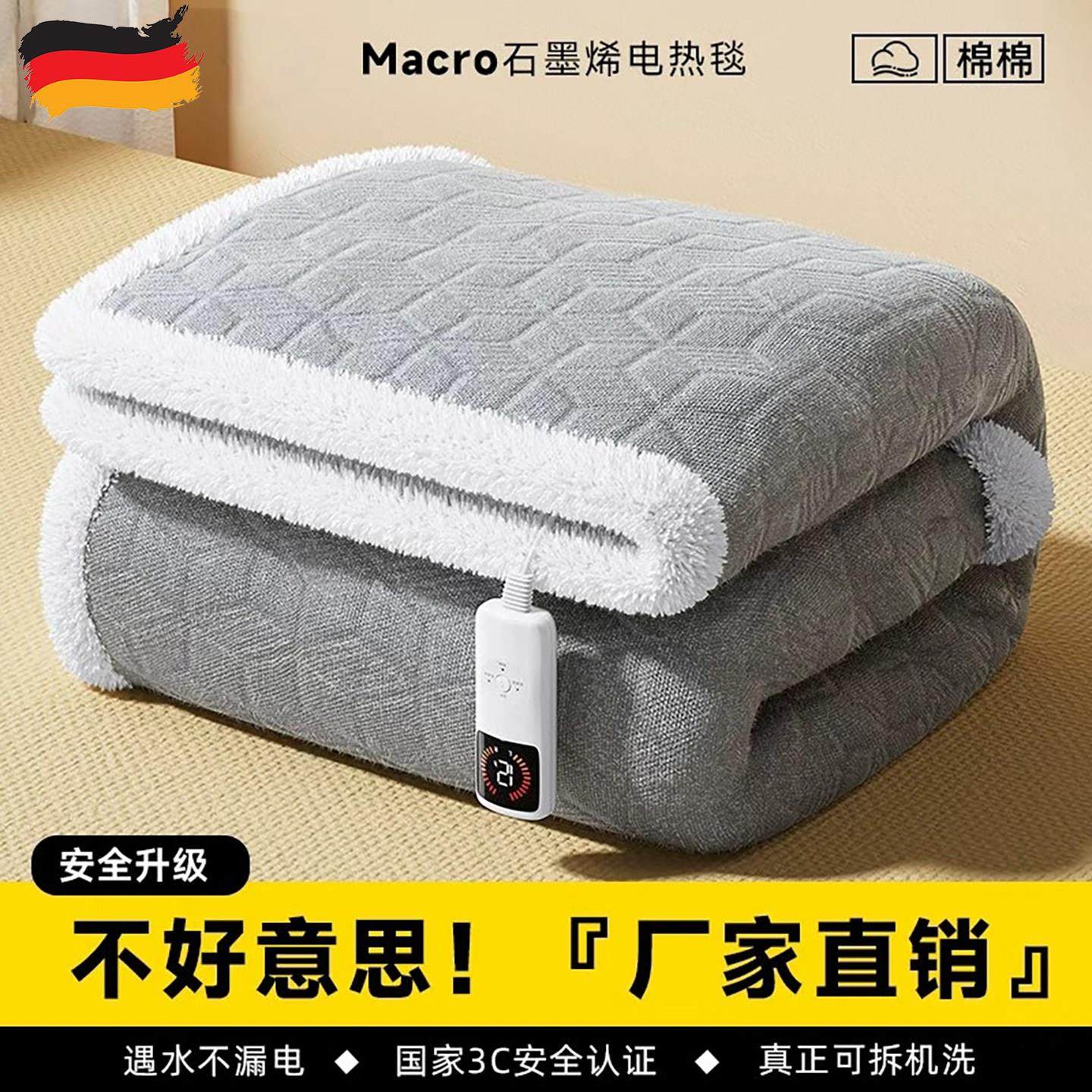 德国石墨烯电热毯双人冬季加厚电热毯家用可机洗安全升级加热毯子,生活电器,电热毯/电热垫/电热地毯,淘宝优惠券,粉丝福利购,淘宝优惠卷