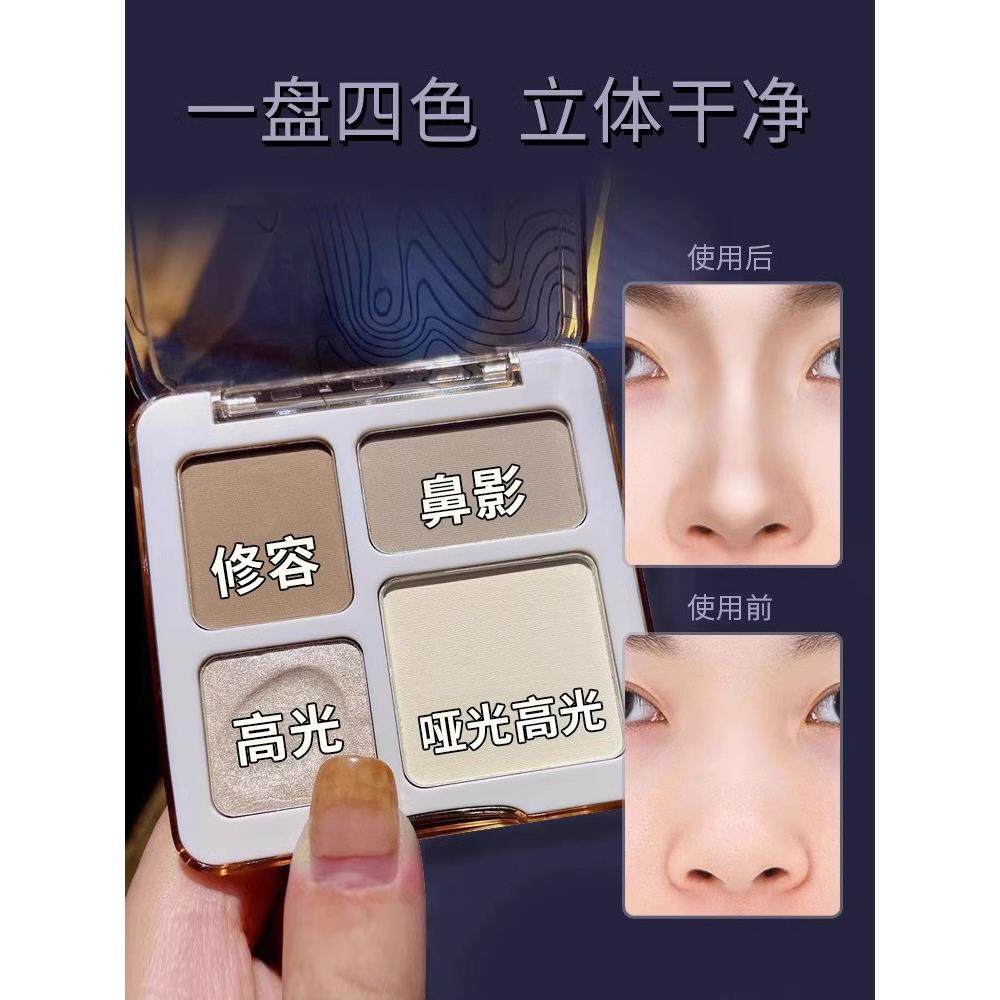 李佳琪推荐爆款四色高光修容一体盘哑光珠光面部提亮立体鼻影阴影