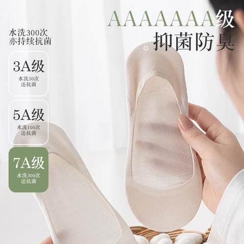 桑蚕丝凉感超浅口隐形女夏LNF骨季跟鞋船袜防滑高不掉袜跟无单鞋