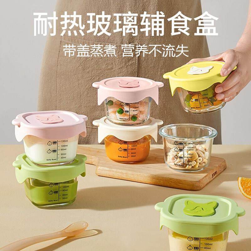 NUBABI宝宝副食品盒玻璃储存耐高温可蒸煮婴儿蛋羹碗可冷冻保鲜,餐饮具,保鲜盒,淘宝优惠券,粉丝福利购,淘宝优惠卷