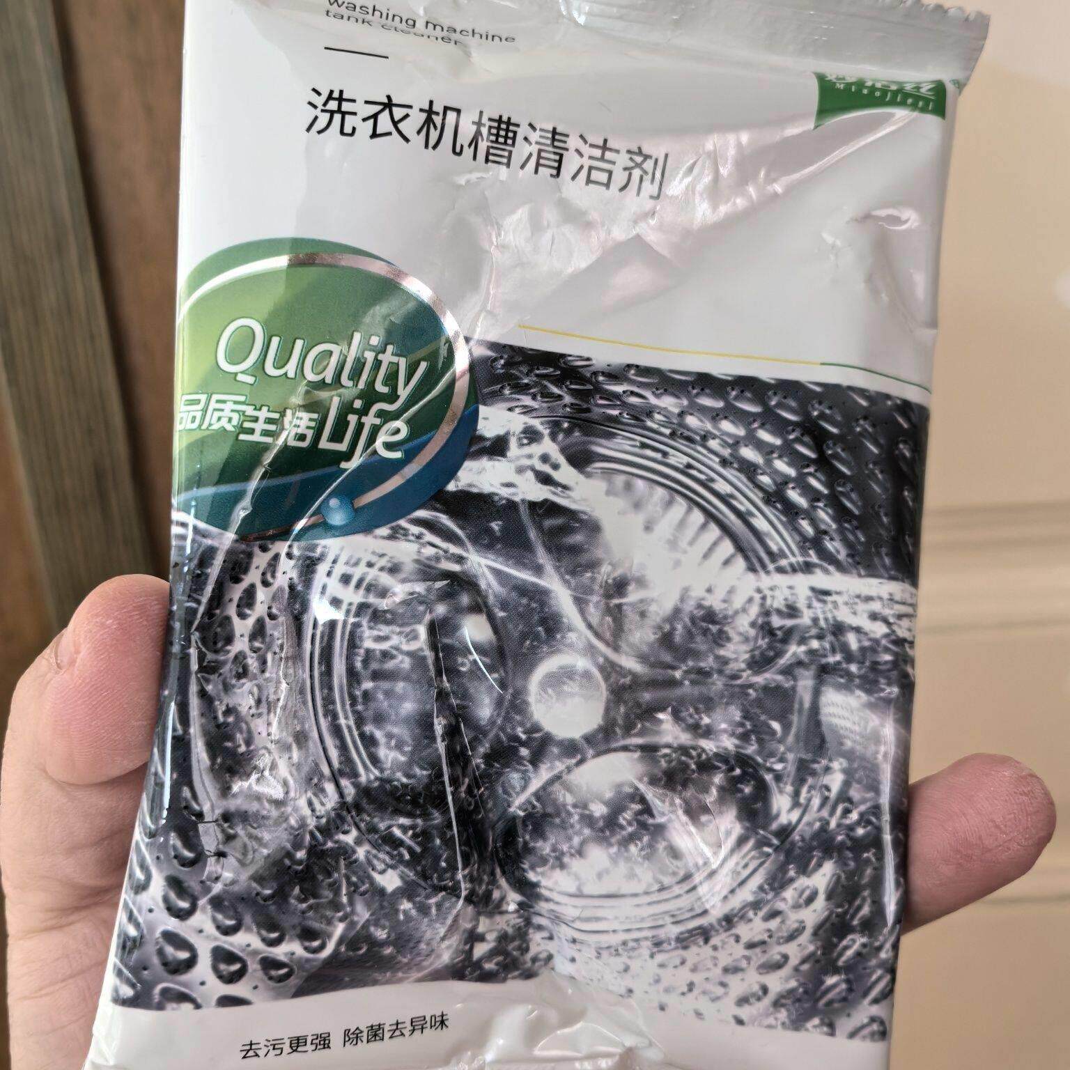 辛有志选妙洁丝洗衣机槽清洁剂去污粉除垢剂波轮滚筒全