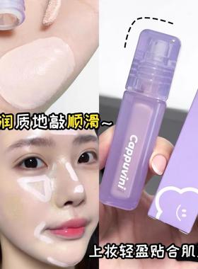 又又嘭et~清透KKJ提亮液遮瑕液遮遮黑眼圈沟泛红斑点泪高光滋润g