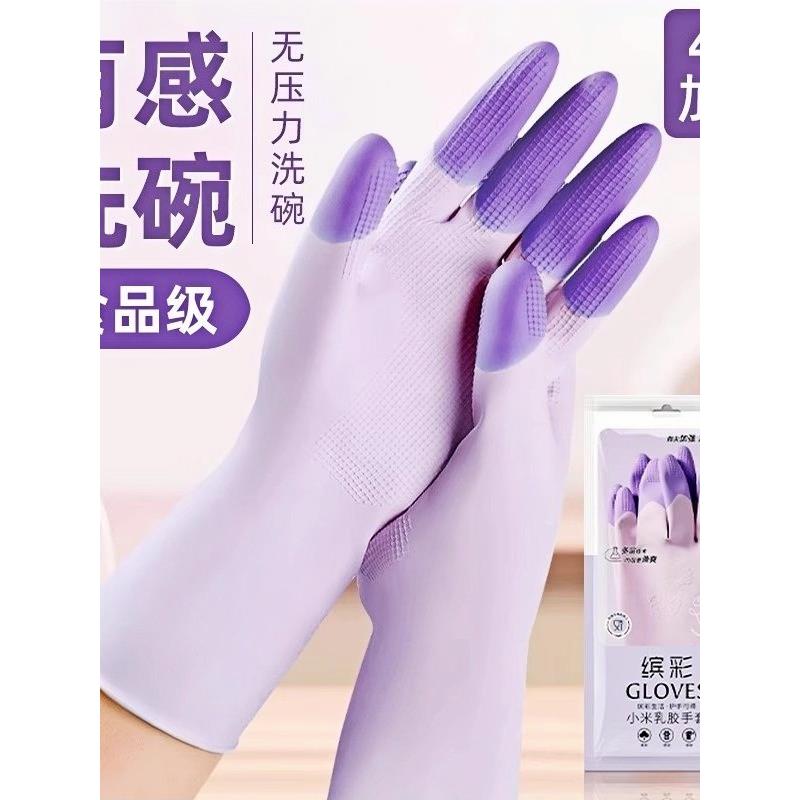日本洗碗手套女家务厨房耐用乳胶橡胶家用刷碗洗衣服防水清洁专用