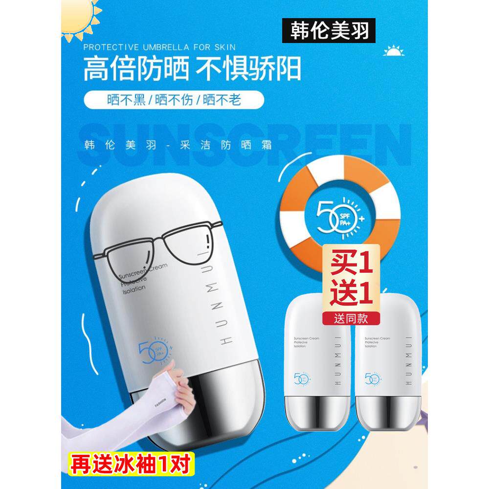 推荐防晒霜女夏官方正品油皮面部专用防水防汗持久隔离