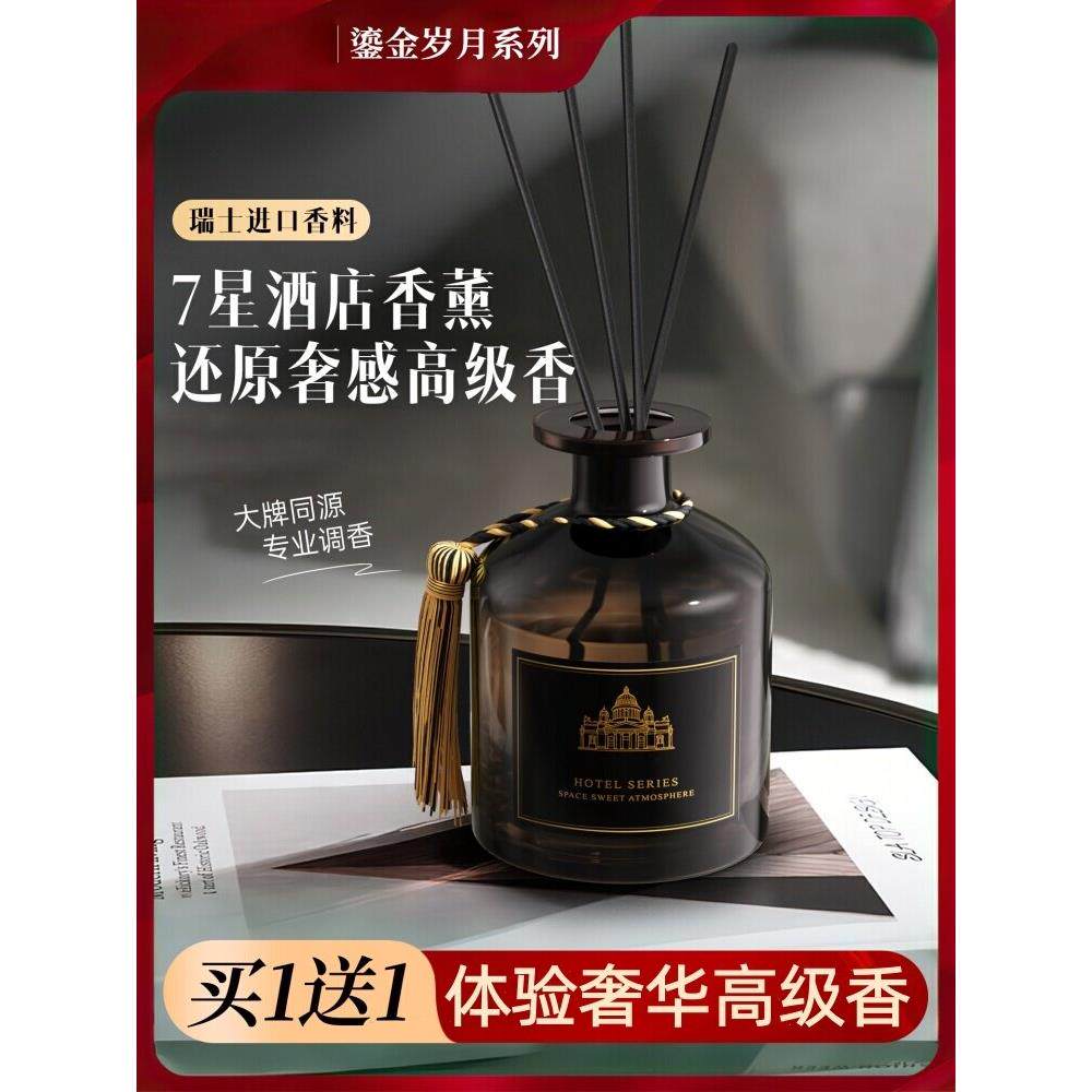 全季禅茶五星级酒店专用香薰无火室内持久家用高级卫生间厕所精油