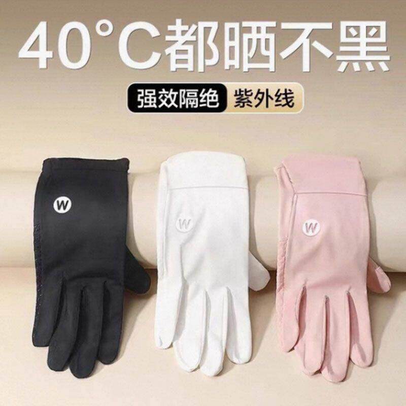 防晒手套女冰丝夏款超薄无痕触控屏幕加长防滑骑行电动车开车抗UV