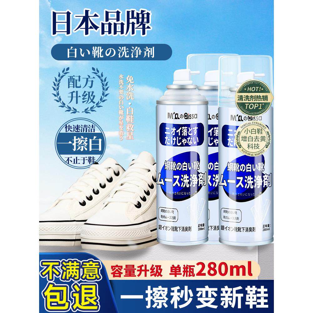 采购产品日本白鞋清洗剂，鞋清洁，一抹白，免洗去污，，鞋抛光刷