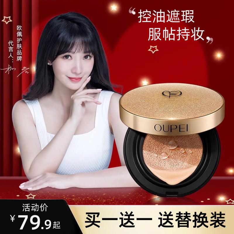 明星同款气垫CC霜粉底液遮瑕持久不脱妆隔离保湿控油皮混干皮BB霜