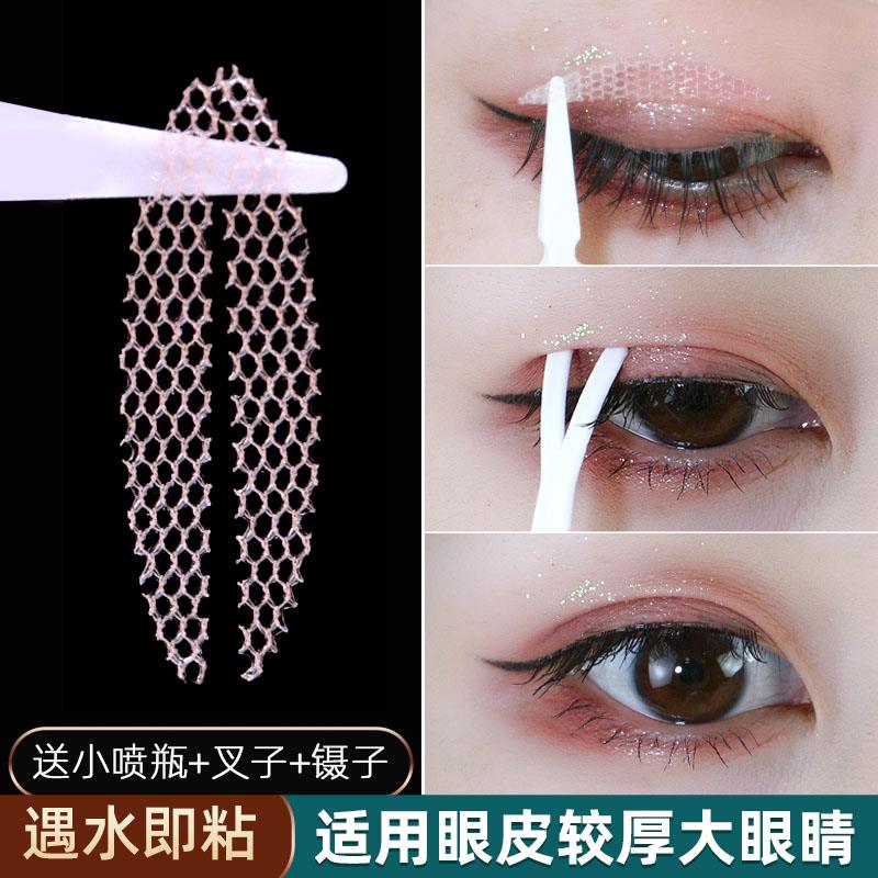 蕾丝双眼皮贴女网纱遇水即粘自然神器无痕隐形肿眼泡专用定型美目