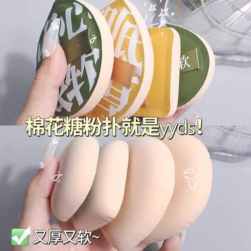 推荐棉花糖垫气粉B扑粉底液B霜ILM化妆专用师定妆超软不易吃粉