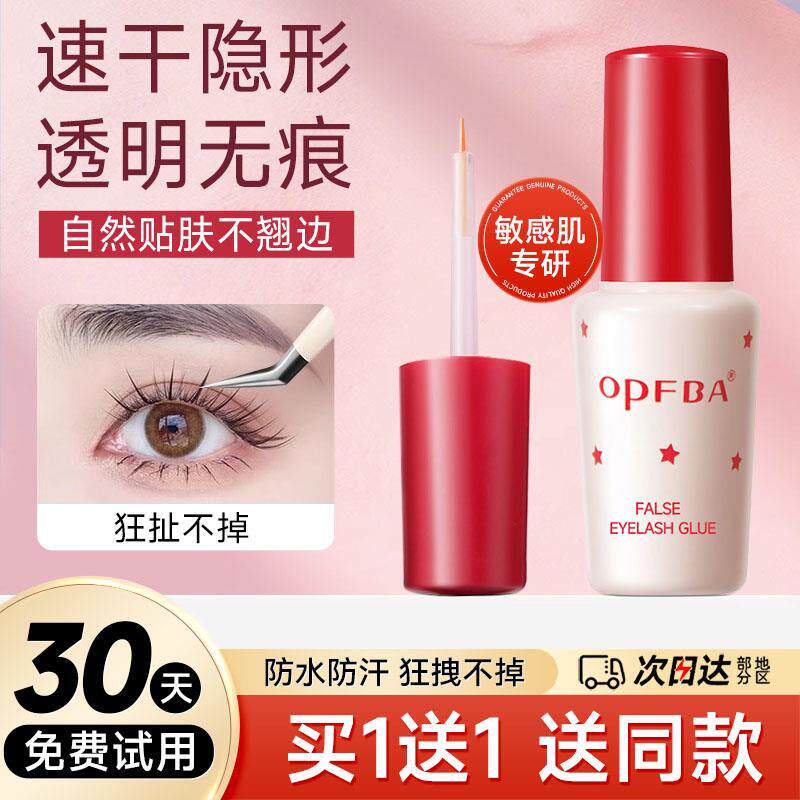 NPQ睫毛胶靓眸液定型霜双眼皮透明超水粘睫持久定形速干 干毛官方