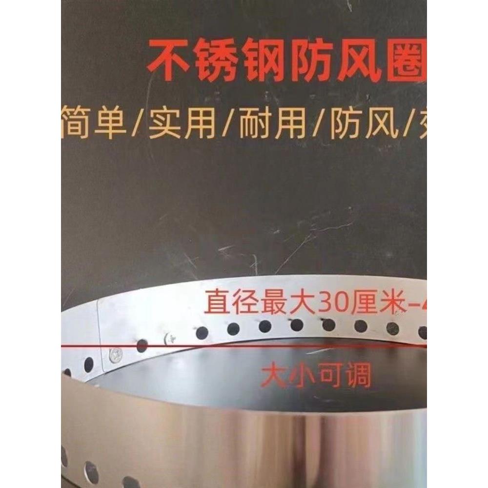 不锈钢挡风板防风圈户外防风罩燃气灶防风圈猛火灶大小可调耐高温