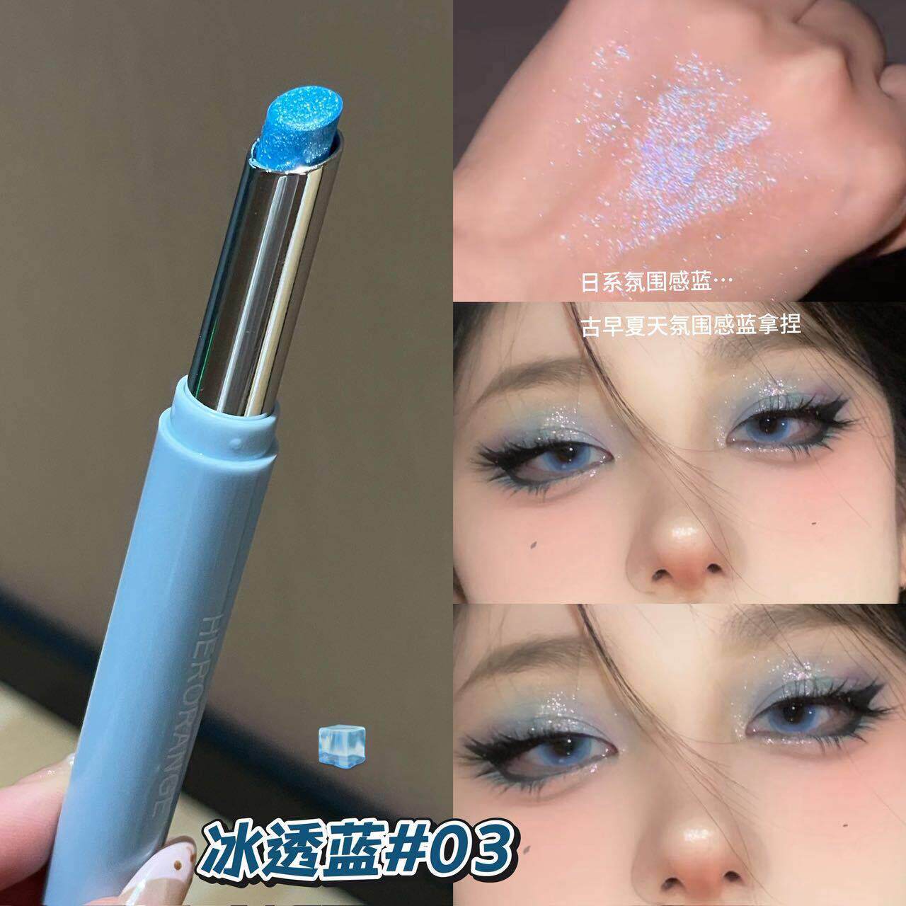 日系蓝色眼影笔卧蚕笔亮晶晶细闪珠光紫色高光眼影棒懒人新手眼影