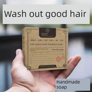 侧柏叶何首乌皂刺槐天然洗发皂洗发皂正牌手工皂官方店
