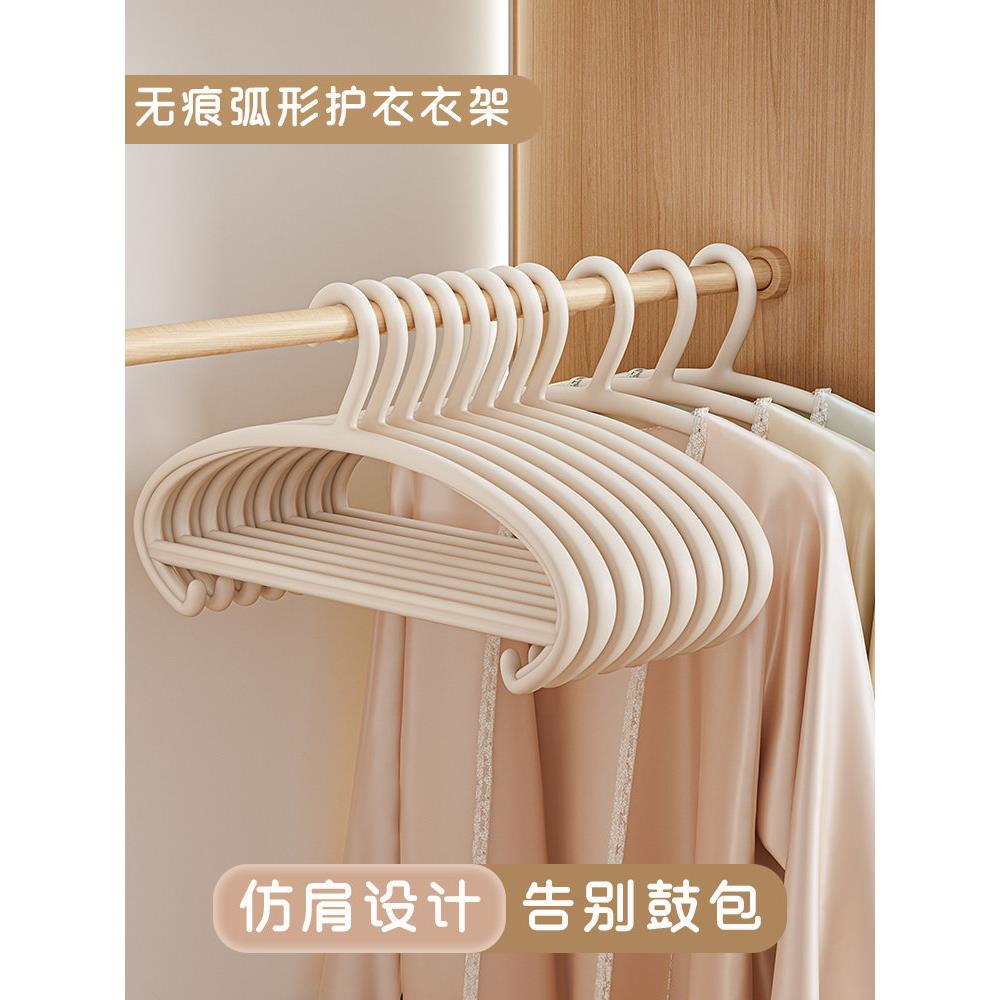 整理师推荐圆肩无痕衣架家用挂衣晒衣服架子2025新款学生衣挂