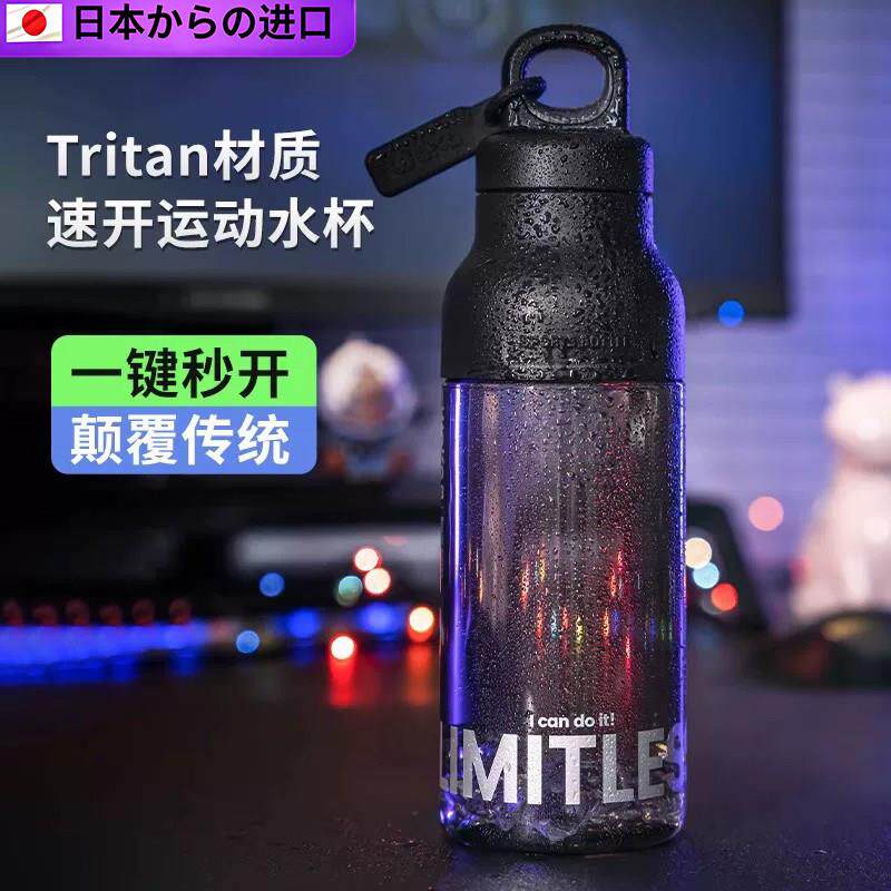 日本进口运动水杯保温杯男生专用杯子外出便携速开水壶高颜值