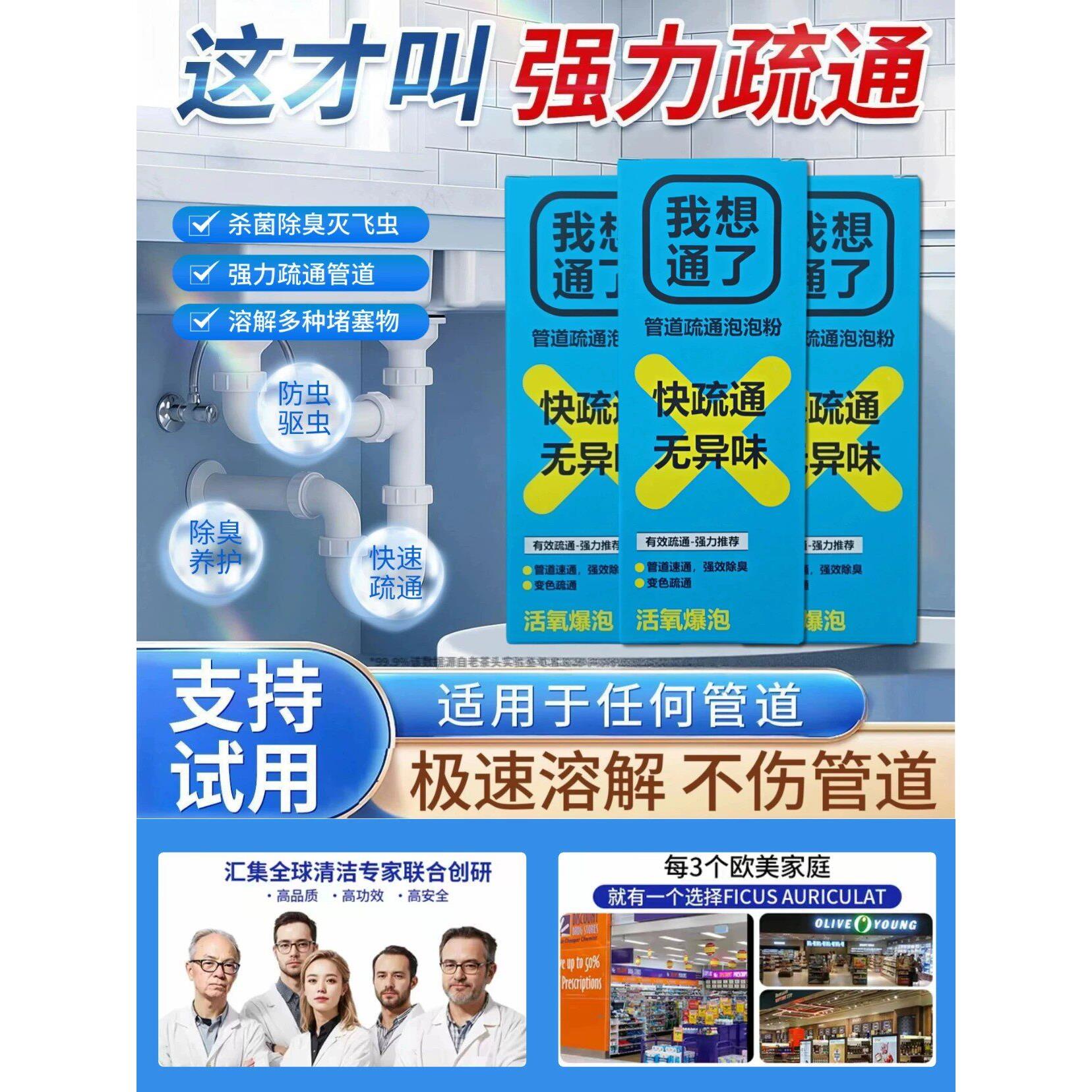 【管道不堵了】高速管道疏通剂泡泡粉强力溶解厨房下水道浴帽Q