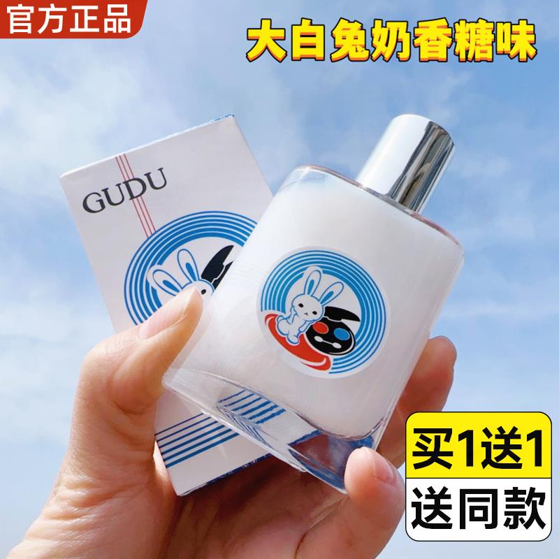 同款平价大白兔香水奶香四溢甜而不腻持久留香清新淡雅奶糖味女