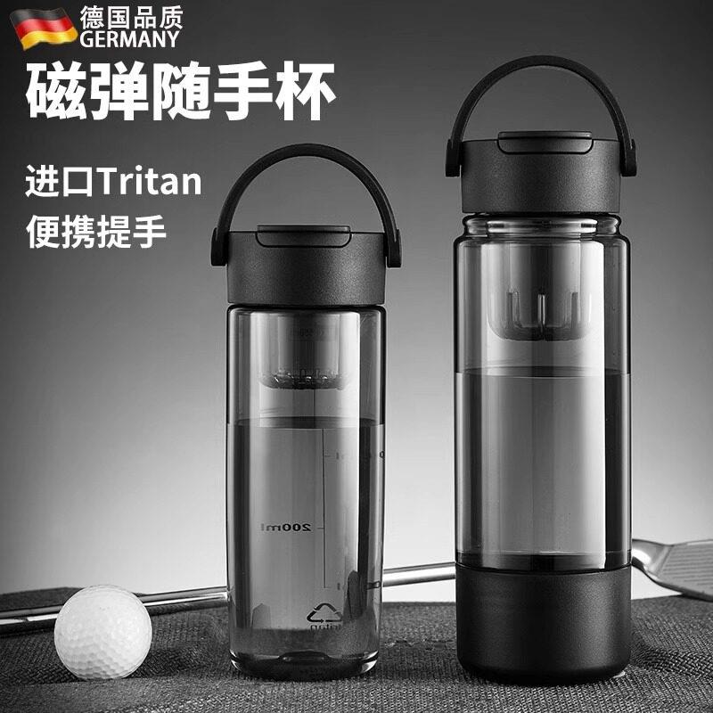 德国磁弹泡茶杯食品级塑料水杯耐高温学生上学专用可携式防摔杯子