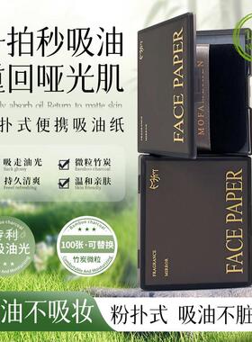 粉扑式吸油纸面部控油女带粉扑镜子散粉定妆夏季脸部去油便携面纸