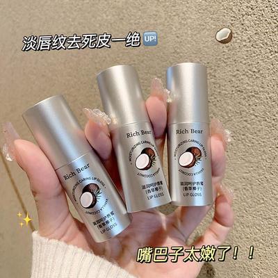 RichBear滋润保湿椰子唇蜜水光镜面滋润唇膏护理补水唇油精华