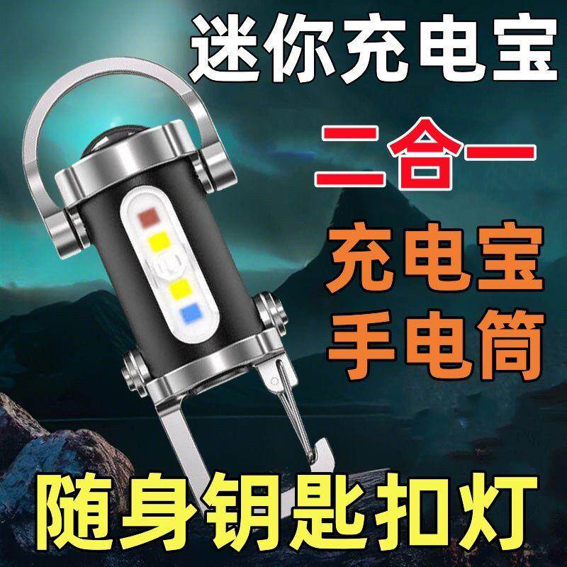【抢！！】便携腰挂钥匙扣迷你手电筒多功能应急配件设备USB灯yj