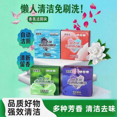 PL-【全新升级】香氛洁厕马桶去污除垢洁厕宝清洁剂持久留香-gyj