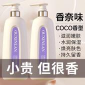 COCO香水大瓶身体乳持久留香72小时秋冬滋润保湿 补水干燥起皮正品