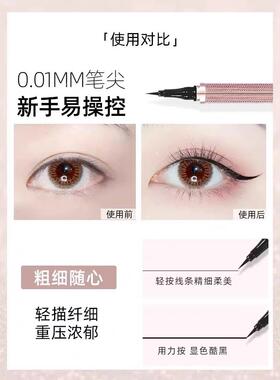 推荐细眼线液笔顺持久不染防水耐极YJJ汗速干不脱色眼滑晕线笔