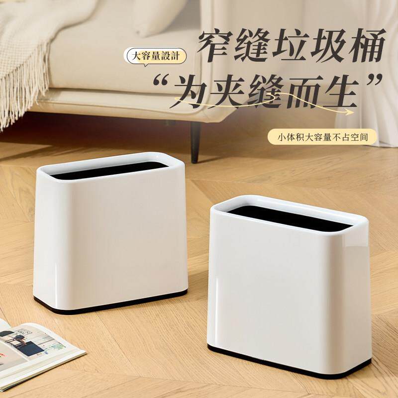 窄缝垃圾桶家用客厅高档轻奢无盖厕所卫生间夹缝双层厕纸篓大容量