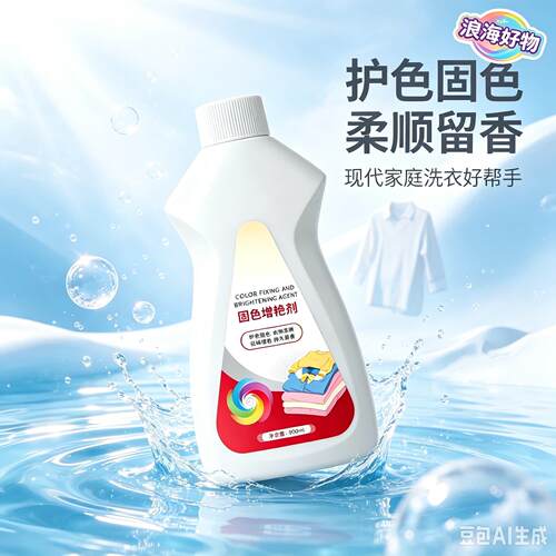 【爆款色】增艳服掉色衣褪修复固色LLF增艳剂彩色衣物锁色还原防H