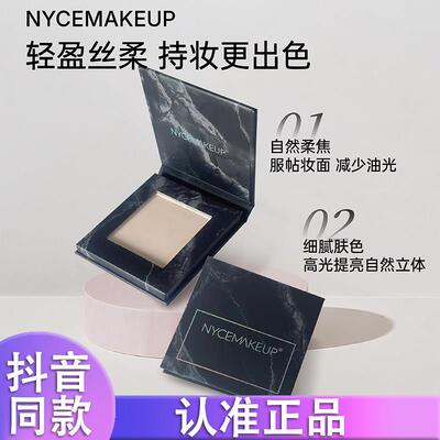 NYCEMAKEUP高光单色卧蚕面中提亮面部哑光嘭嘭遮泪沟减龄正品d