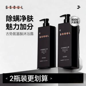 官方正品牌古势氨基酸高端古龙香沐浴露持久留香控油除螨套装