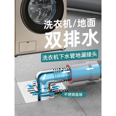 日本进口洗衣机下水管三头通地漏专用接头排水防臭溢水卫生间分流
