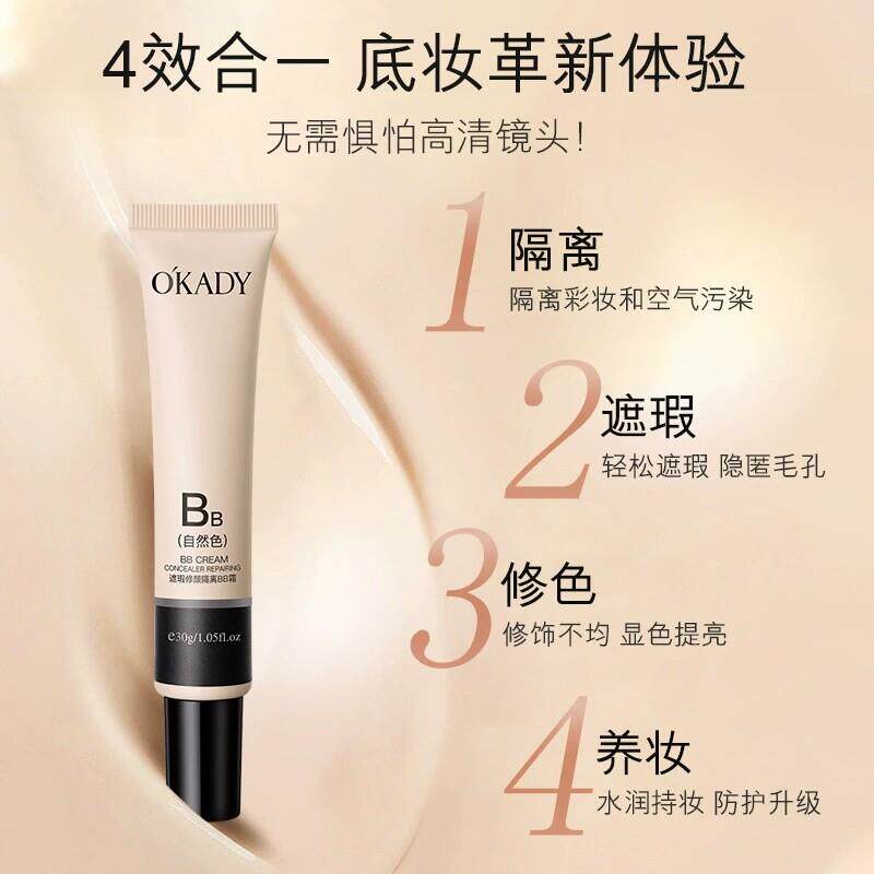 推荐LSX液水润隔离遮瑕二合一裸BB霜妆粉轻薄增白提亮底防水
