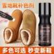 鞋 清理补色磨砂皮翻毛皮绒毛皮 变新鞋 子轻松多瞭 旧鞋