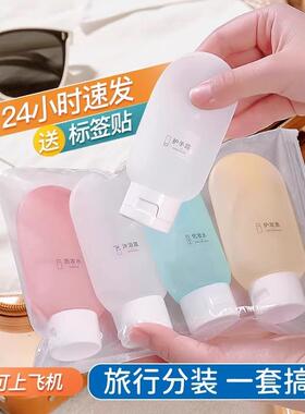 德国硅胶分装瓶沐浴露洗发水乳液化妆品空瓶旅游出差便携洗漱套装
