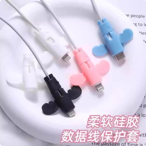 【下单立减50】小天使数据线保护套头防折断充电线保护套线手机F