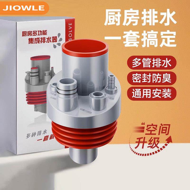 厨房水槽下水三通排水管分水器下水道多功能接头净水器防臭下水器