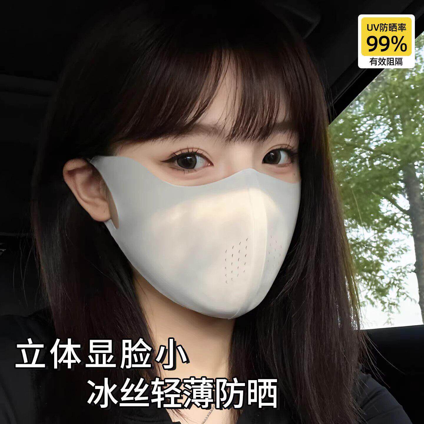 德国夏季面膜防晒口罩女高颜值遮阳医美透气骑行冰丝面罩