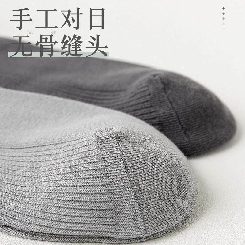 无骨袜男防臭吸夏款季薄男士短袜双子针松汗口春秋低帮MQL短筒袜