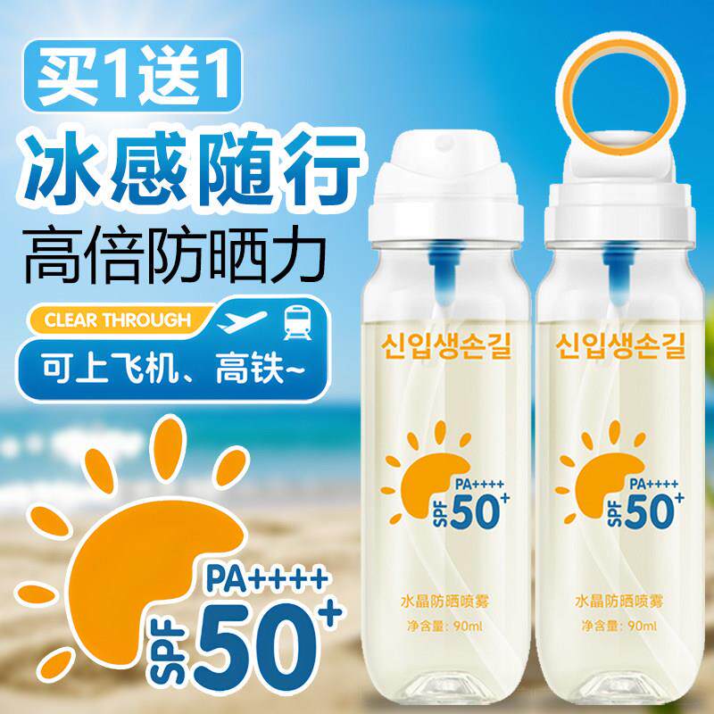 韩版水晶防晒喷雾50倍抗UV脸部全身通用儿童大人防水防汗专用