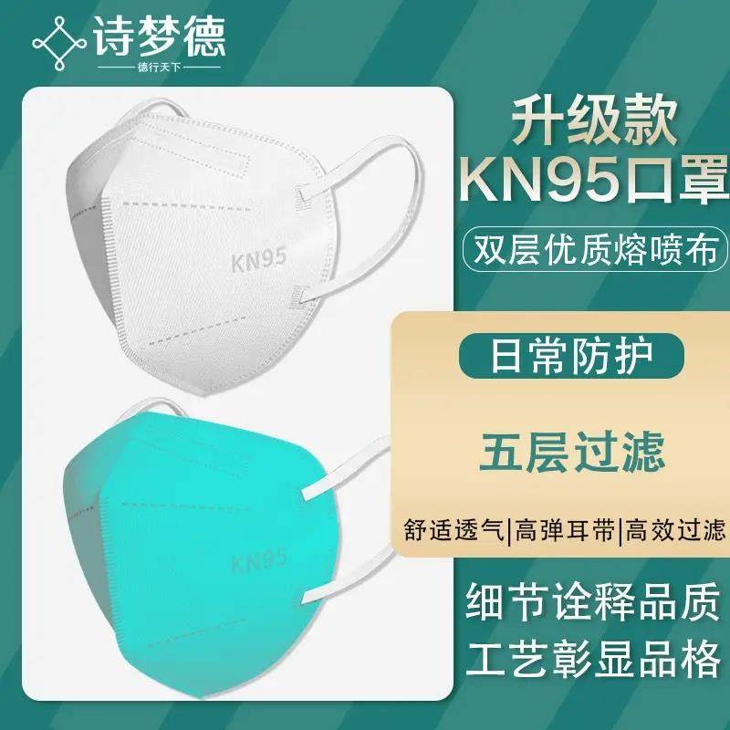 KN95一次性独立包装3d立体透气五层加厚不勒耳成人防护口罩Z,彩妆/香水/美妆工具,面膜纸,淘宝优惠券,粉丝福利购,淘宝优惠卷