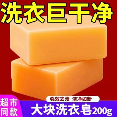 柠檬洗衣皂肥皂强力去污增白皂内衣皂校服净洗衣皂无磷不伤手大块